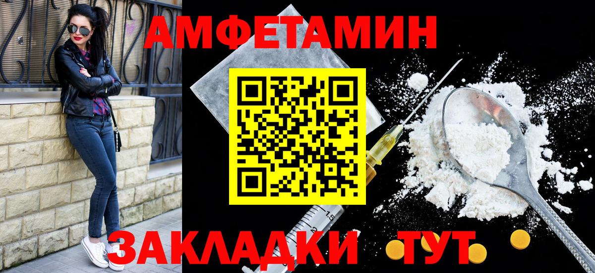 Amphetamine 98% Карпинск