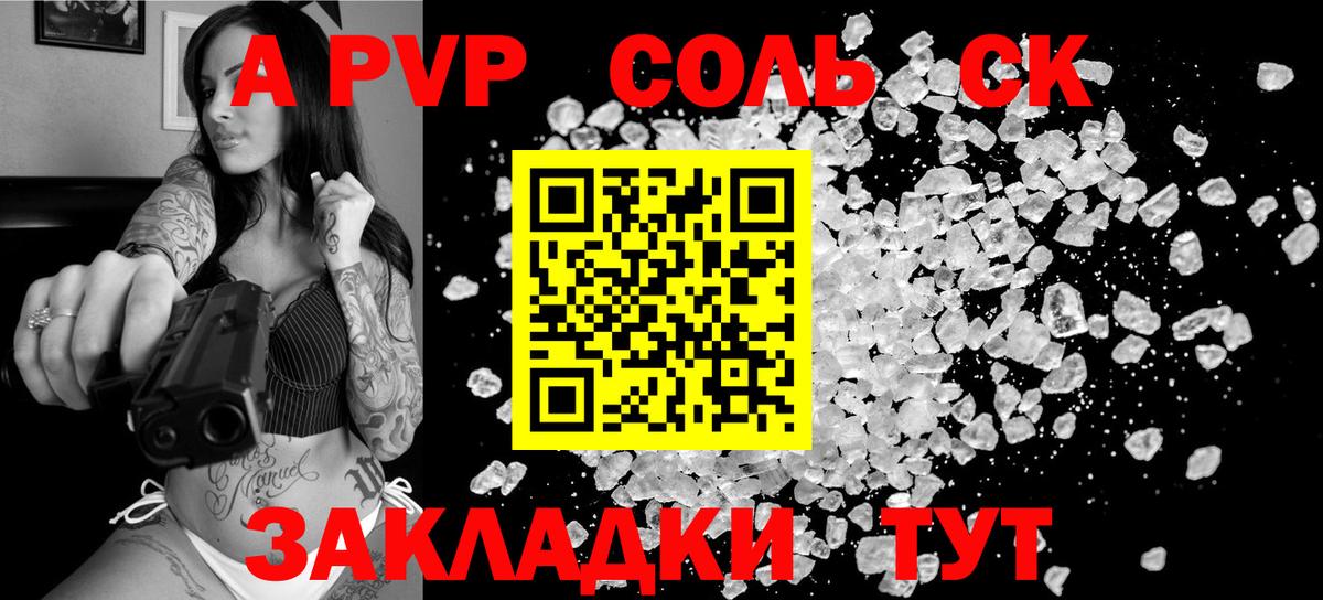 А ПВП  Вход с VPN  Карпинск  А ПВП VHQ  APVP СК 