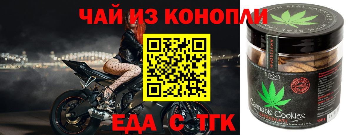 Еда ТГК конопля Карпинск