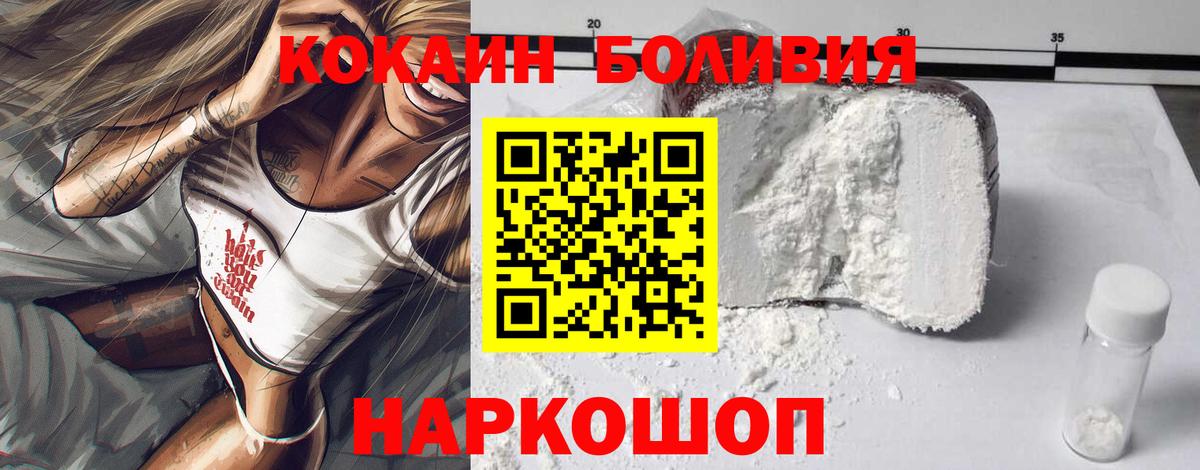 COCAIN Перу Карпинск