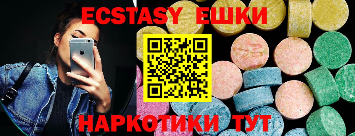 Экстази Карпинск
