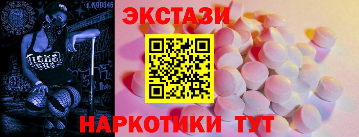 Экстази XTC Карпинск
