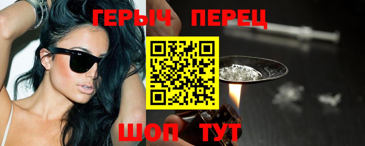 ГЕРОИН VHQ Карпинск