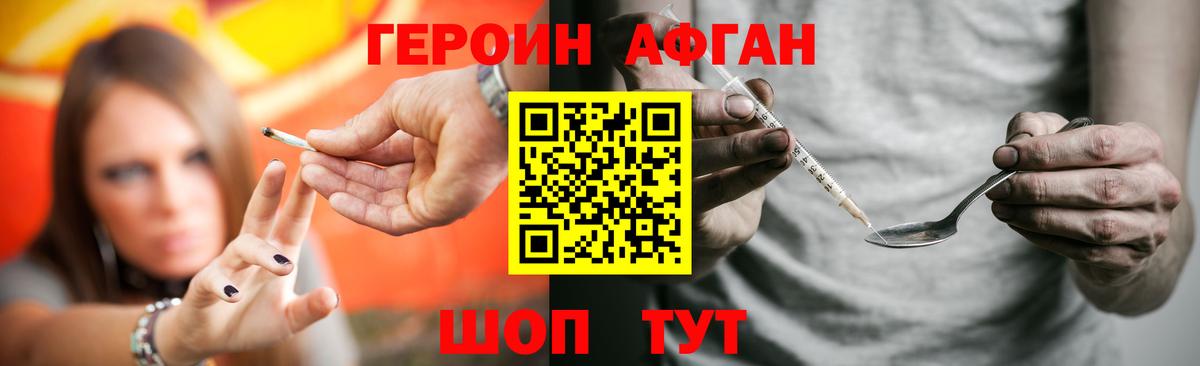 ГЕРОИН  Вход с VPN  Карпинск  Героин VHQ 