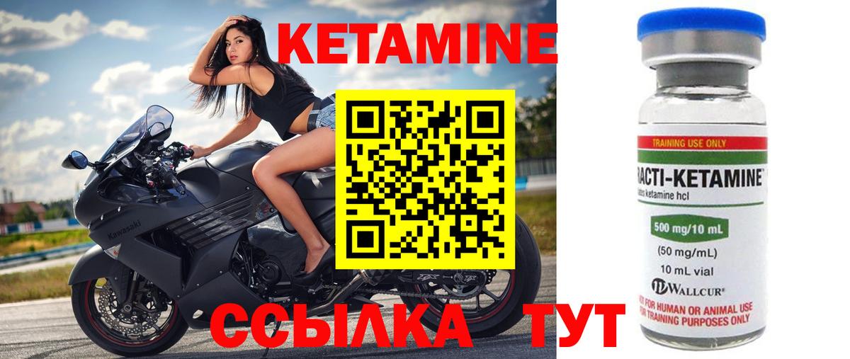 Кетамин ketamine Карпинск