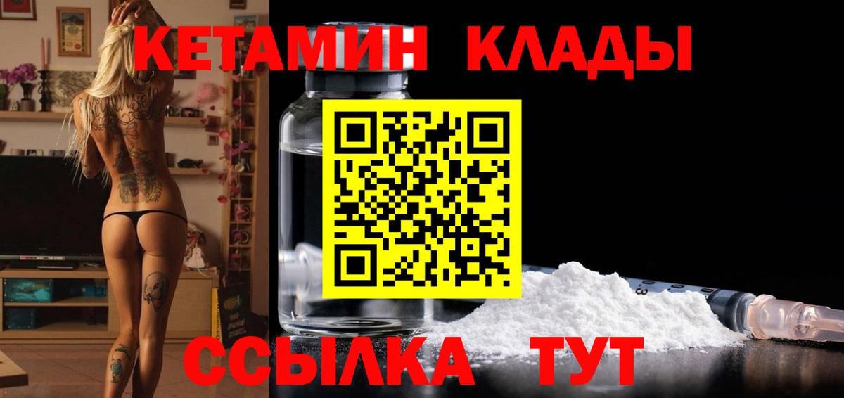 omg   Кетамин VHQ  Кетамин ketamine  Вход с VPN  Карпинск 