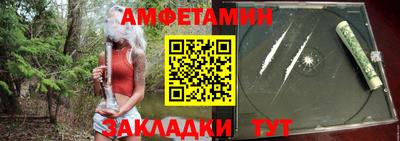 амфетамин Комсомольск-на-Амуре