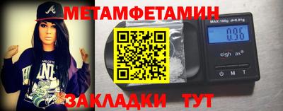 амфетамин Комсомольск-на-Амуре