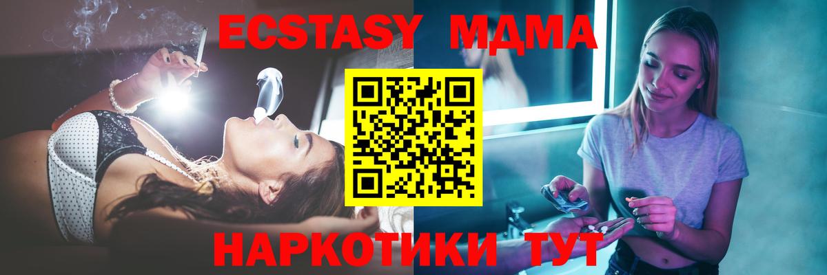 Карпинск  MDMA кристаллы  Вход с VPN 