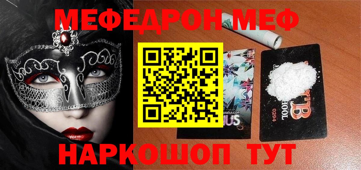 МЕФ кристаллы  Мефедрон  МЯУ-МЯУ 4 MMC  Карпинск  Мефедрон  Вход с VPN 