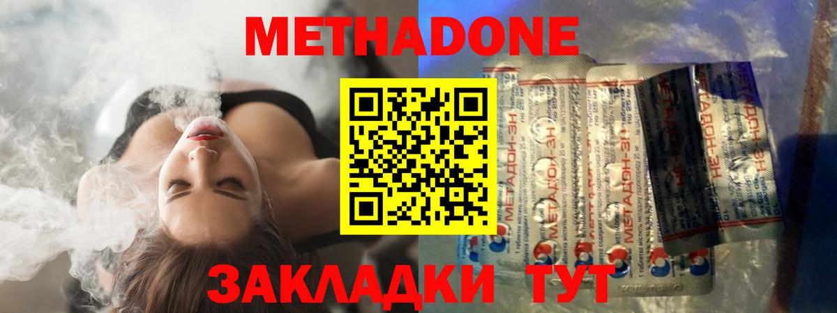 МЕТАДОН methadone  Вход с VPN  Карпинск 