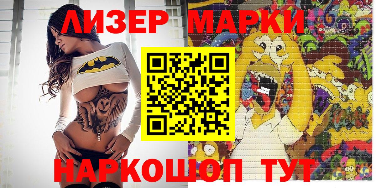 Марки 25I-NBOMe 1,5мг Карпинск