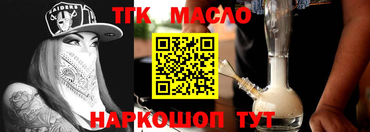 Карпинск  Дистиллят ТГК концентрат  ТГК вейп  Вход с VPN 